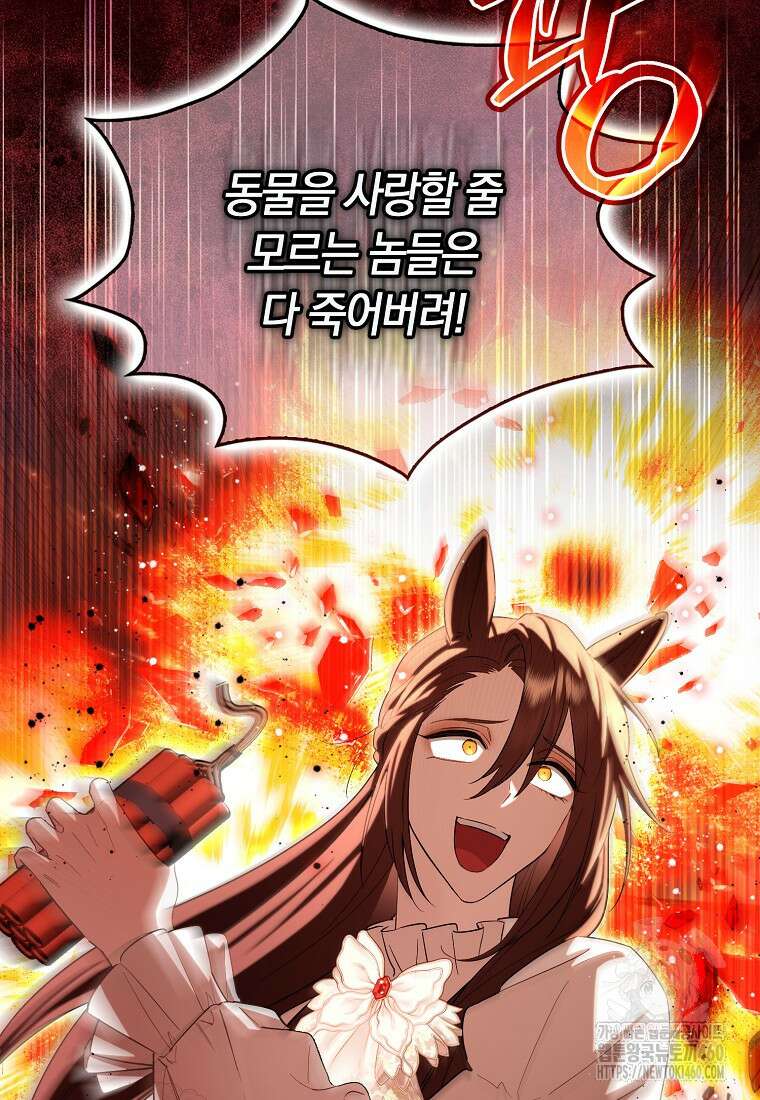 상태창에서 시한부가 빗발친다 40화(시즌1 마지막화) 69