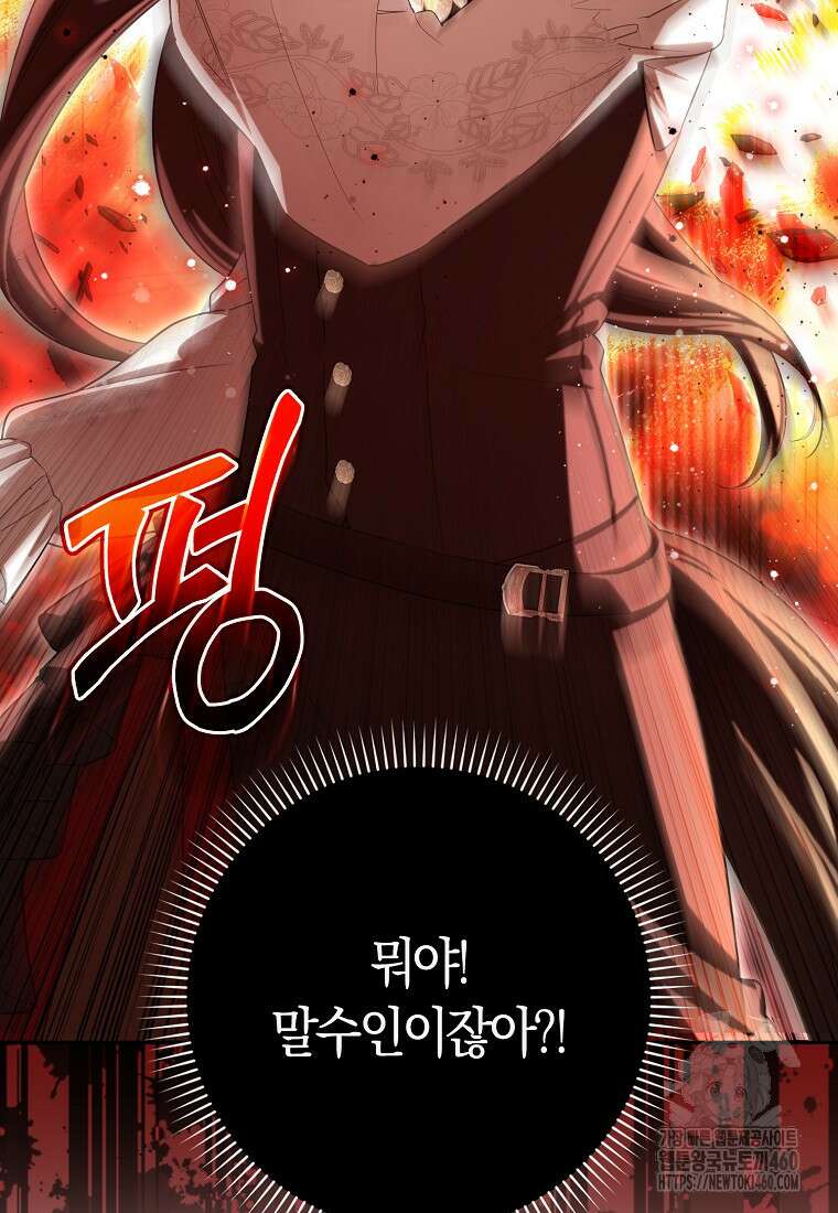 상태창에서 시한부가 빗발친다 40화(시즌1 마지막화) 70