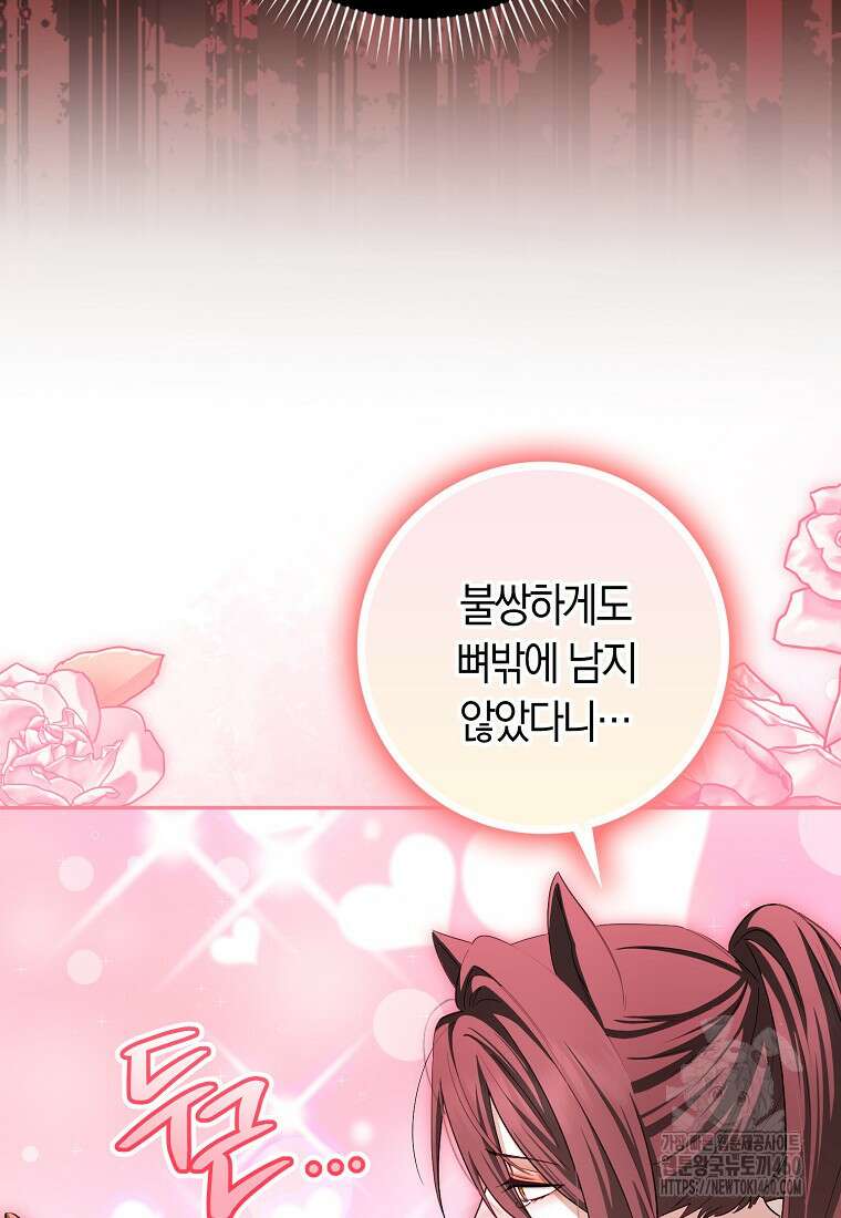 상태창에서 시한부가 빗발친다 40화(시즌1 마지막화) 71