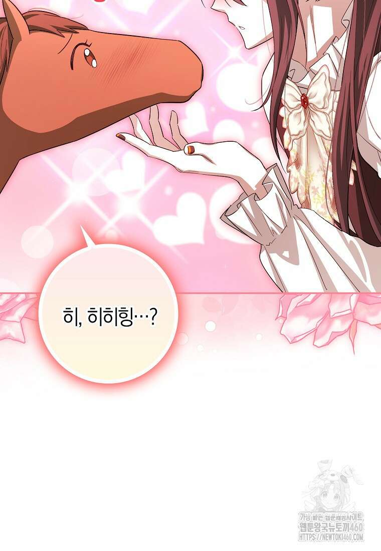 상태창에서 시한부가 빗발친다 40화(시즌1 마지막화) 72
