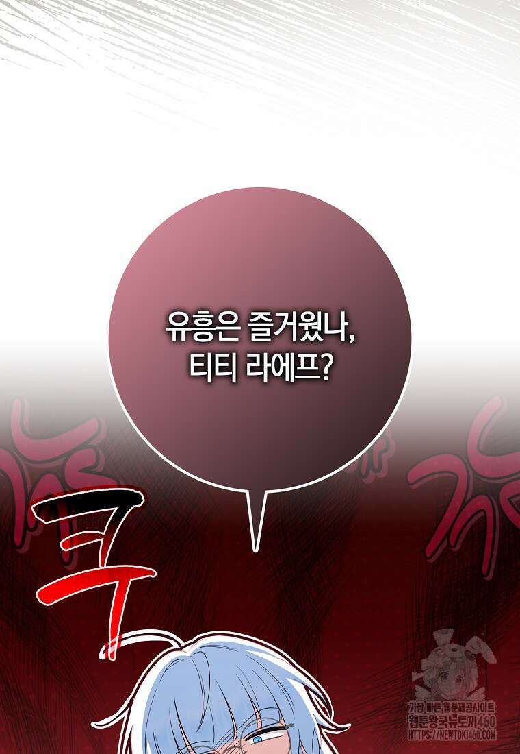 상태창에서 시한부가 빗발친다 40화(시즌1 마지막화) 76