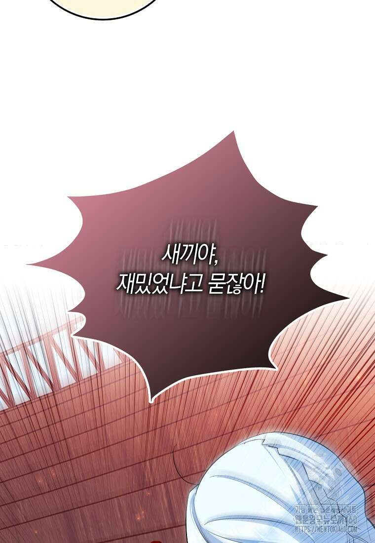 상태창에서 시한부가 빗발친다 40화(시즌1 마지막화) 80