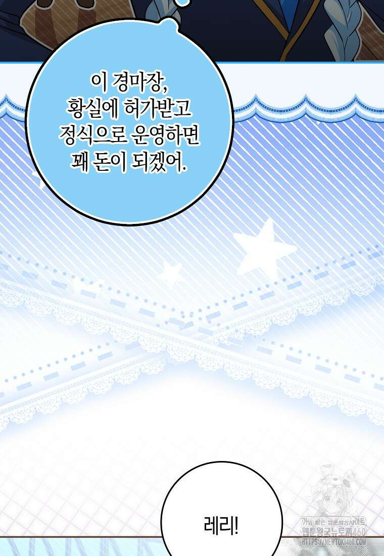 상태창에서 시한부가 빗발친다 40화(시즌1 마지막화) 90