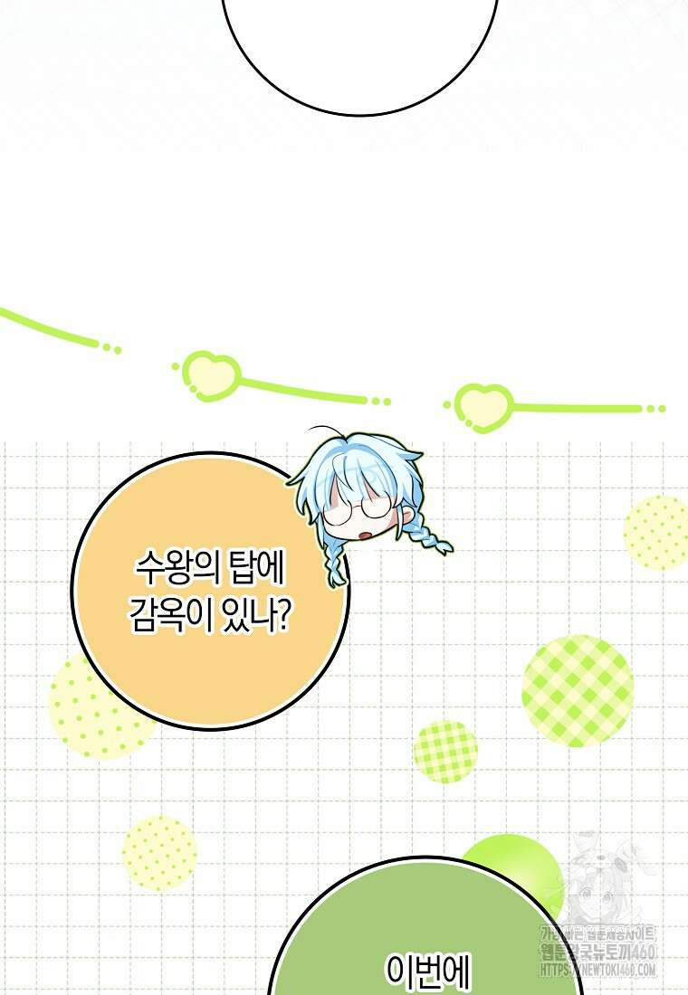 상태창에서 시한부가 빗발친다 40화(시즌1 마지막화) 92