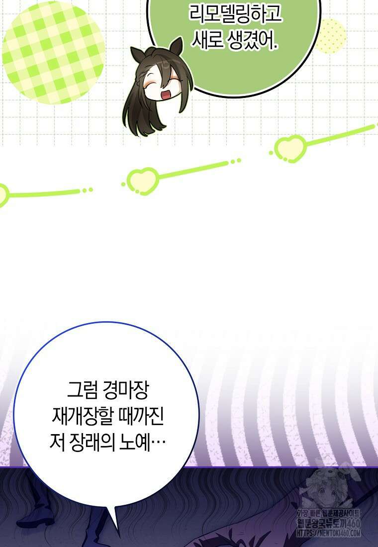 상태창에서 시한부가 빗발친다 40화(시즌1 마지막화) 93