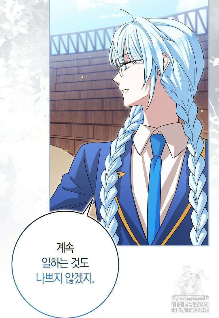 상태창에서 시한부가 빗발친다 40화(시즌1 마지막화) 97
