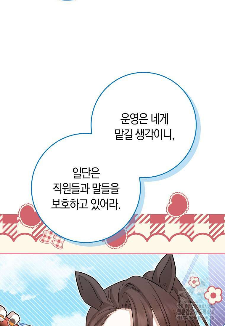 상태창에서 시한부가 빗발친다 40화(시즌1 마지막화) 98