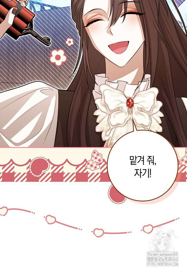 상태창에서 시한부가 빗발친다 40화(시즌1 마지막화) 99