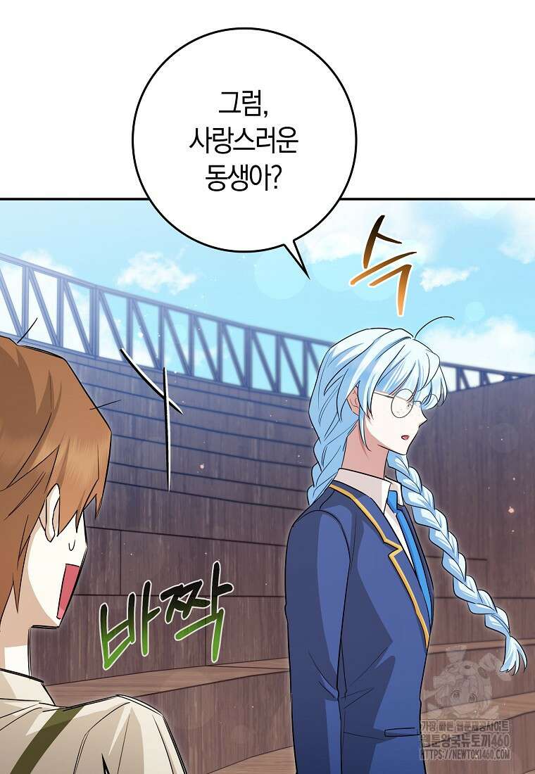상태창에서 시한부가 빗발친다 40화(시즌1 마지막화) 100