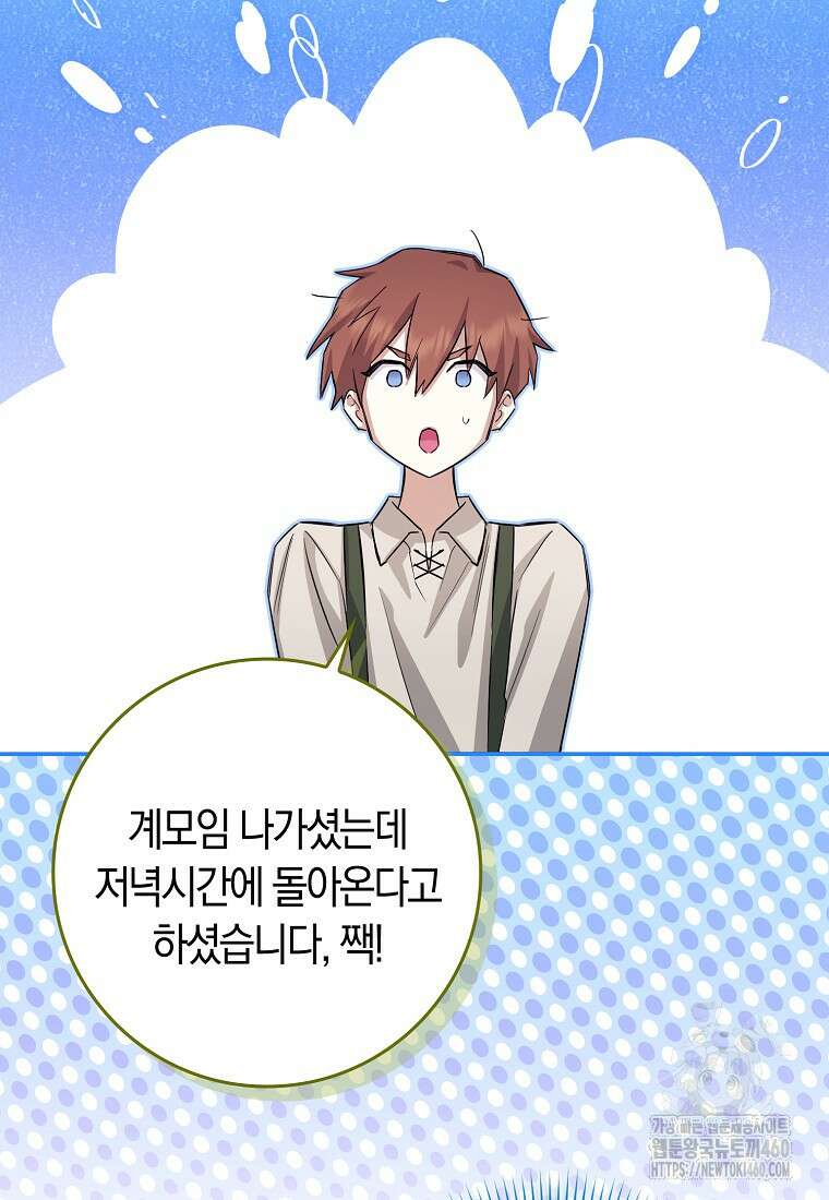 상태창에서 시한부가 빗발친다 40화(시즌1 마지막화) 102