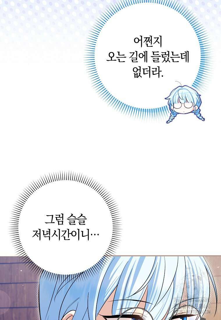 상태창에서 시한부가 빗발친다 40화(시즌1 마지막화) 103