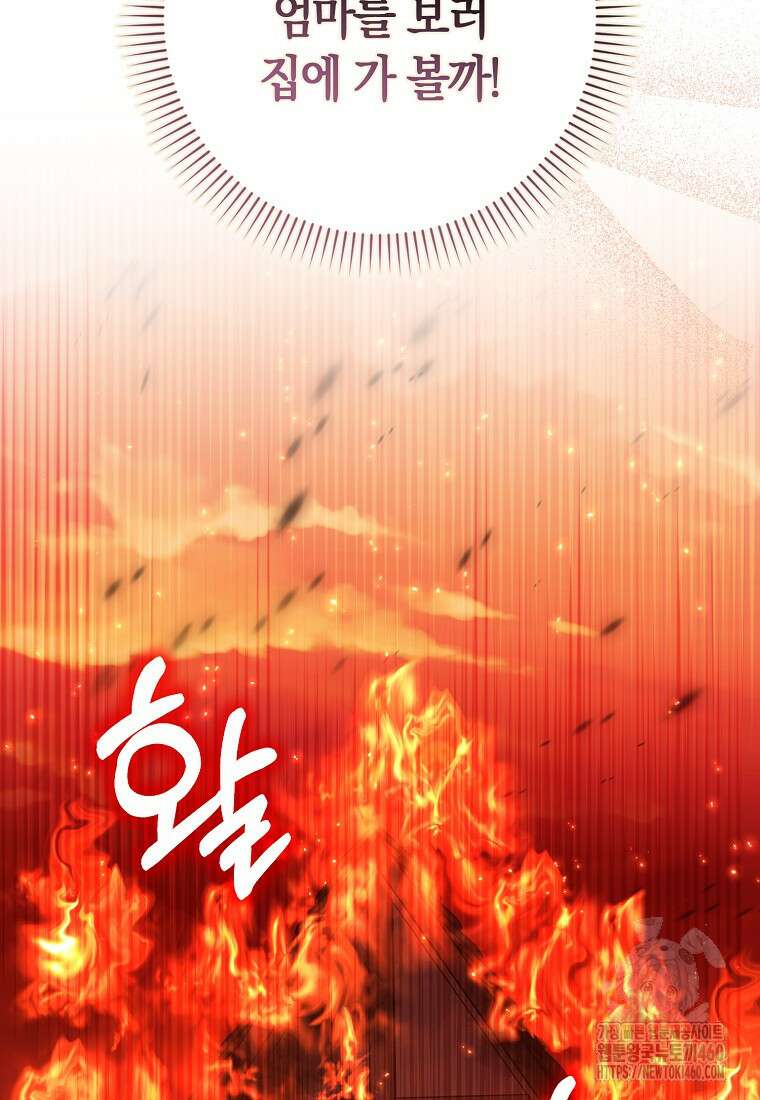 상태창에서 시한부가 빗발친다 40화(시즌1 마지막화) 105