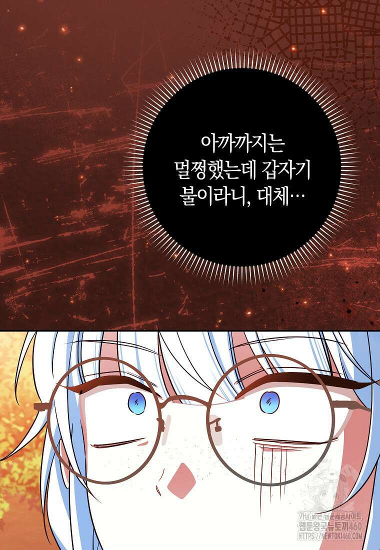 상태창에서 시한부가 빗발친다 40화(시즌1 마지막화) 109
