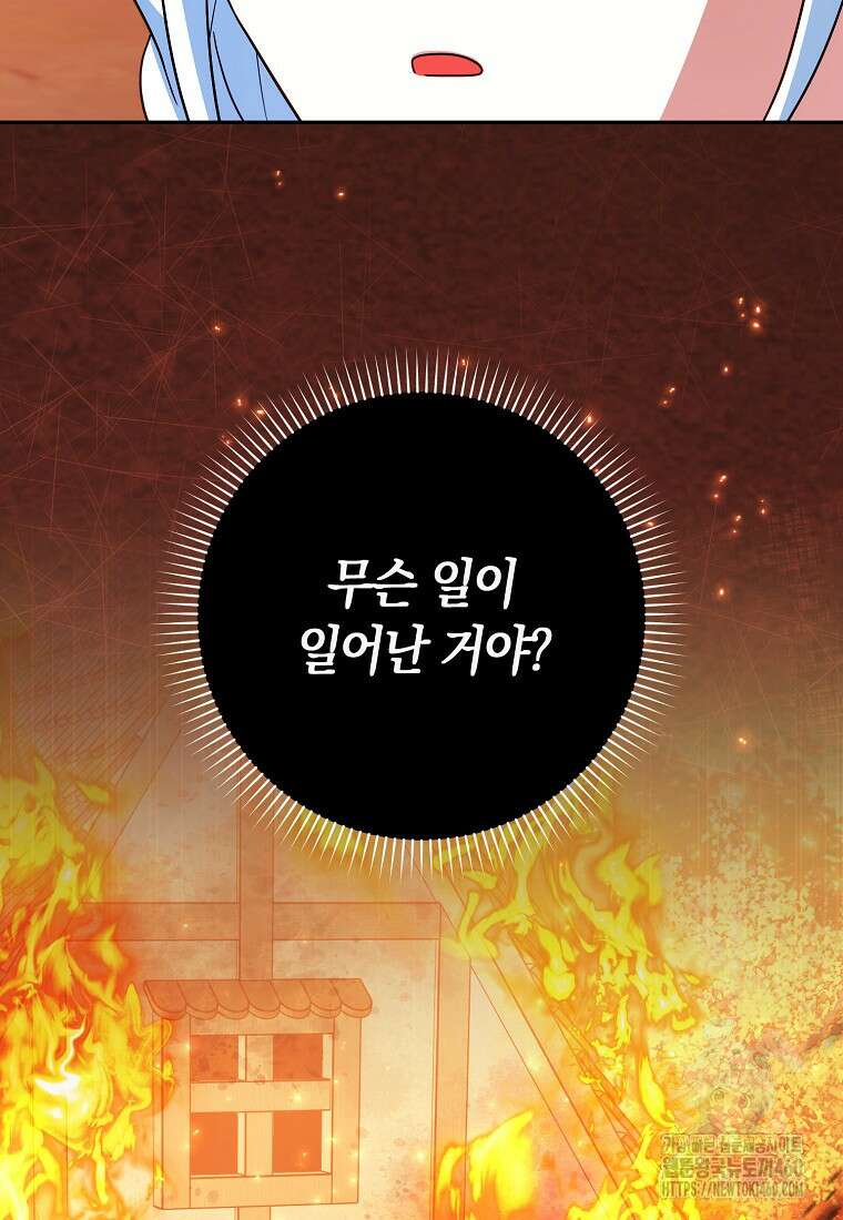 상태창에서 시한부가 빗발친다 40화(시즌1 마지막화) 110