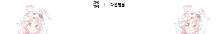 상태창에서 시한부가 빗발친다 40화(시즌1 마지막화) 116