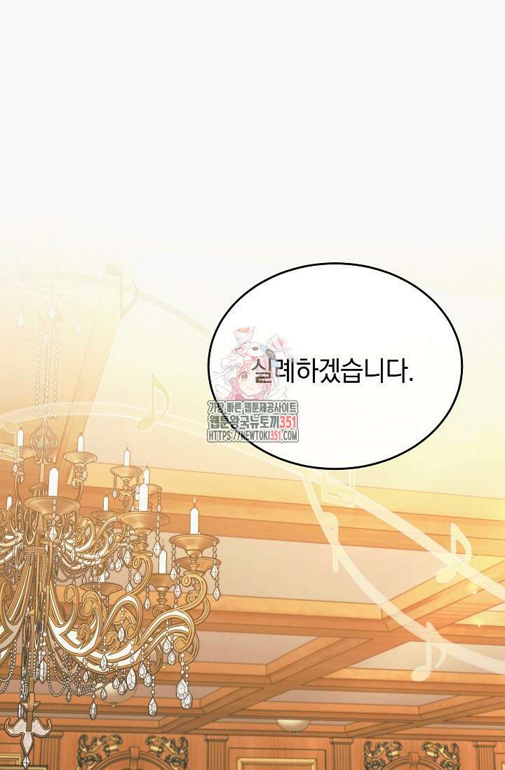 내게 빌어봐 15화 1