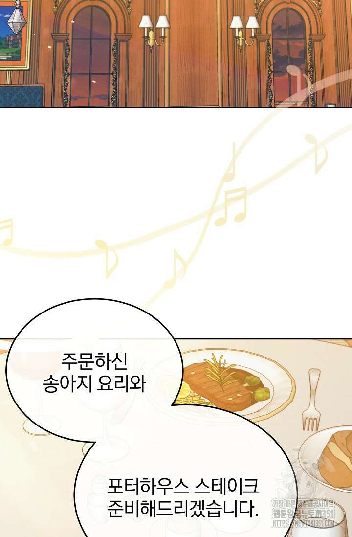 내게 빌어봐 15화 2