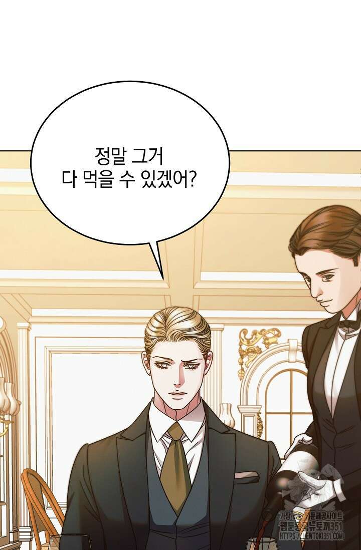 내게 빌어봐 15화 4