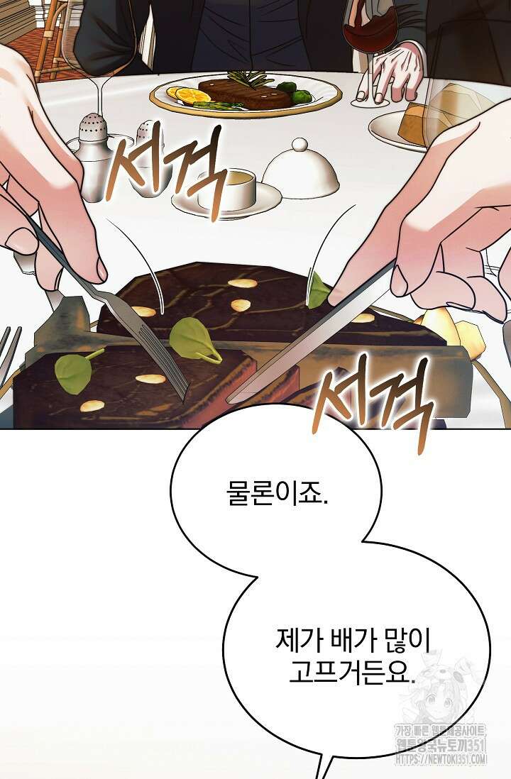 내게 빌어봐 15화 5