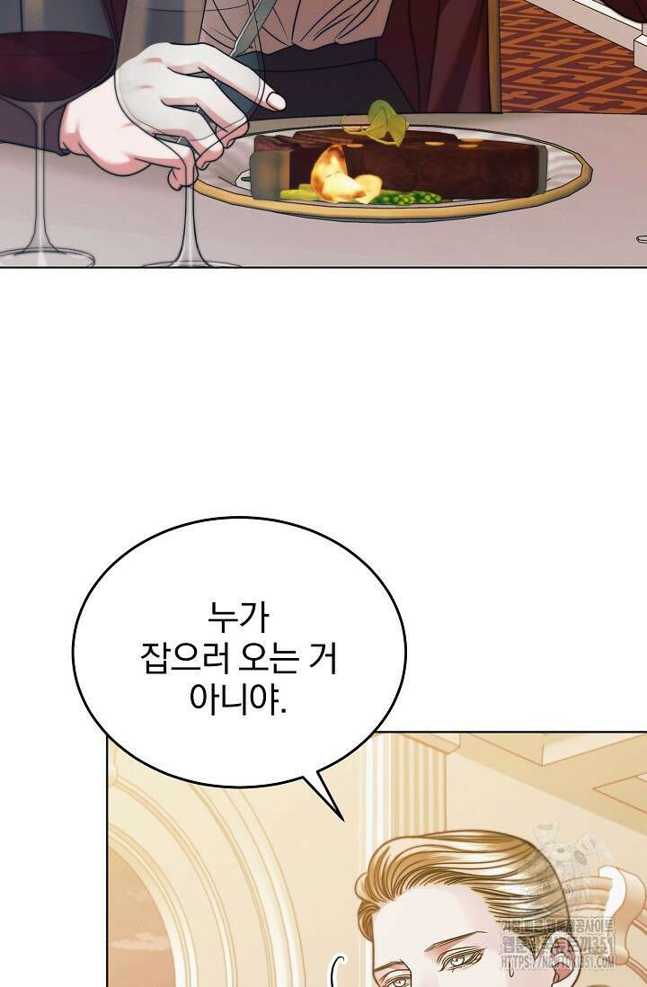 내게 빌어봐 15화 7