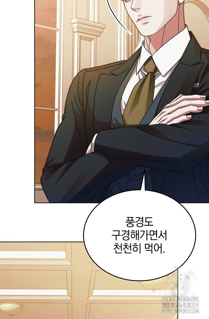 내게 빌어봐 15화 8