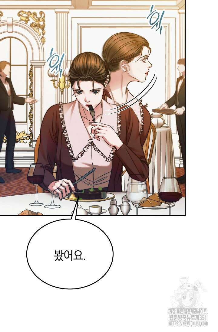 내게 빌어봐 15화 9