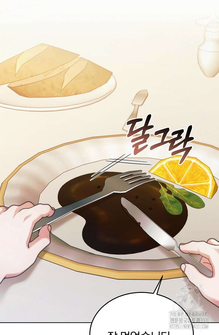 내게 빌어봐 15화 12