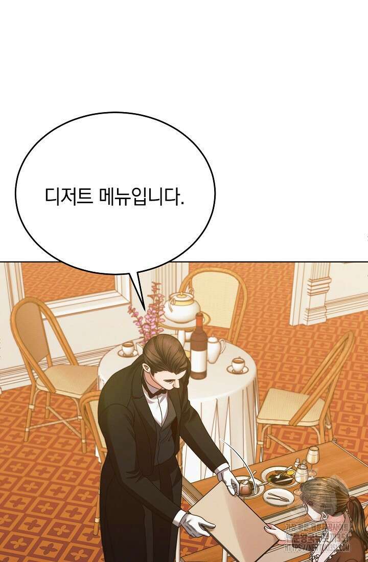 내게 빌어봐 15화 20