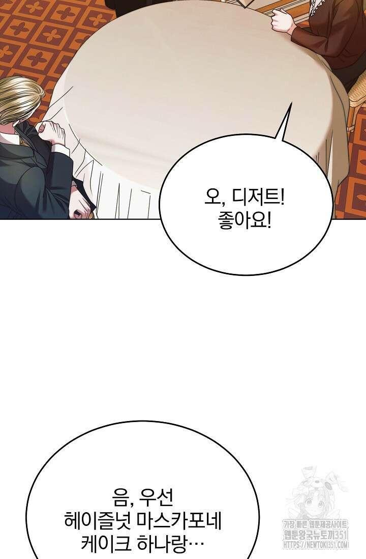 내게 빌어봐 15화 21