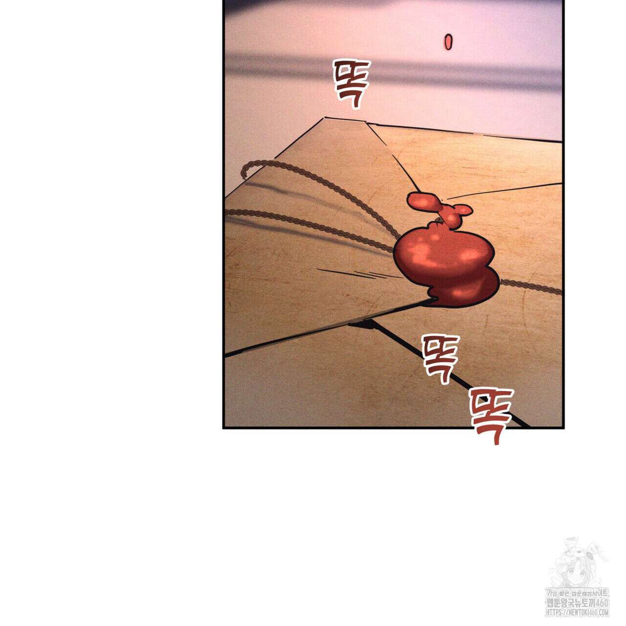 안티도트(BL) 35화 3