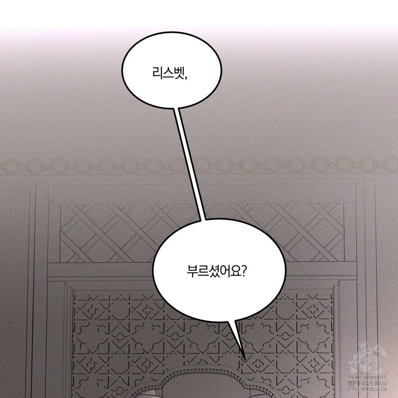 안티도트(BL) 35화 6