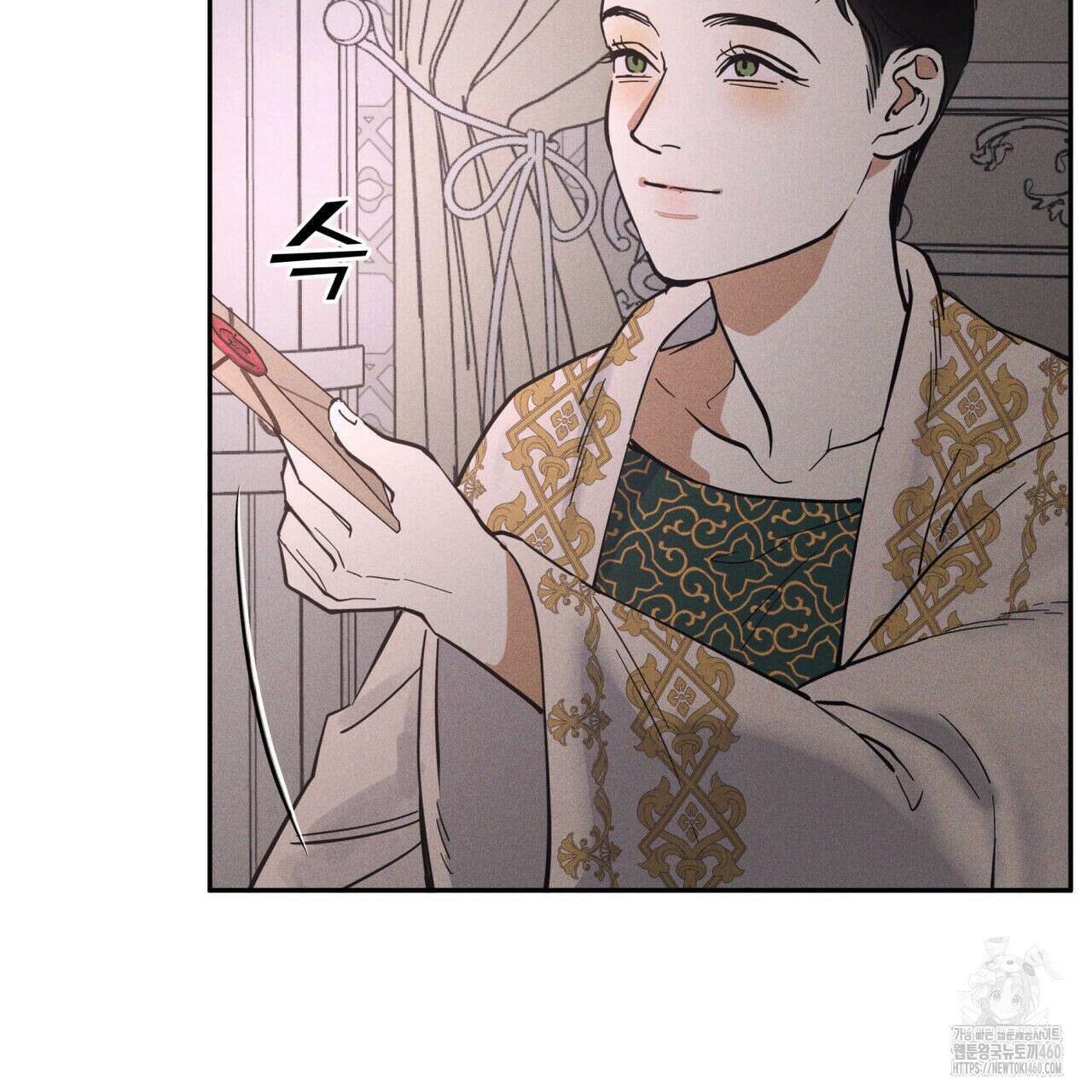 안티도트(BL) 35화 13