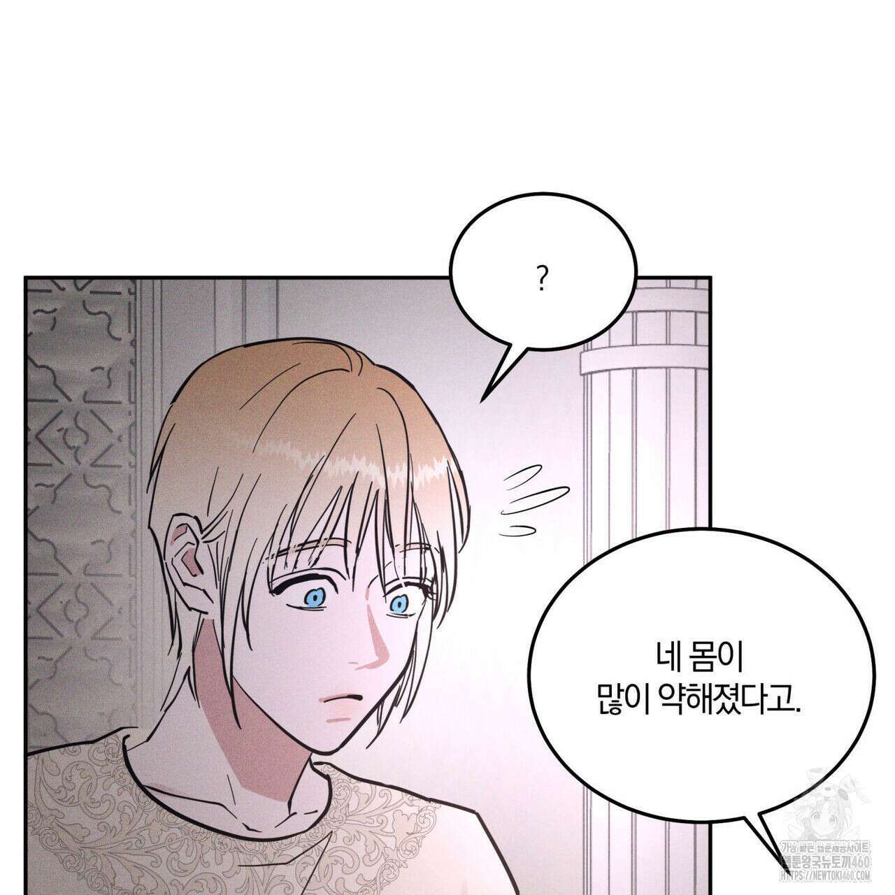 안티도트(BL) 35화 14