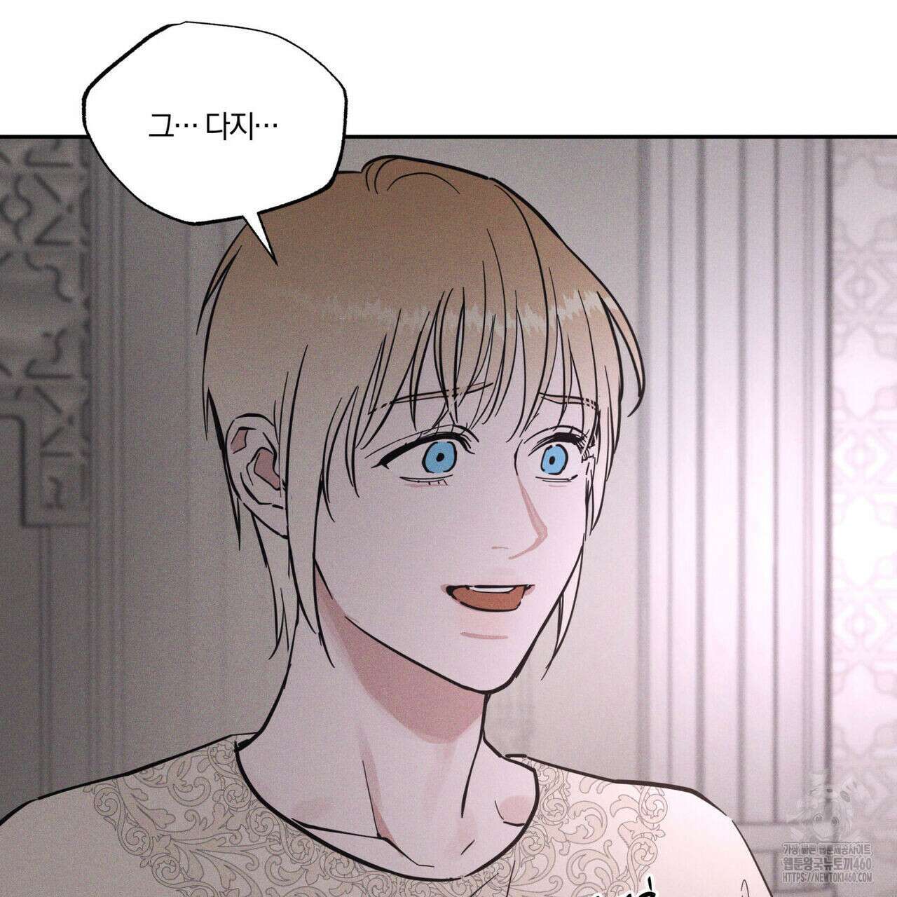 안티도트(BL) 35화 16