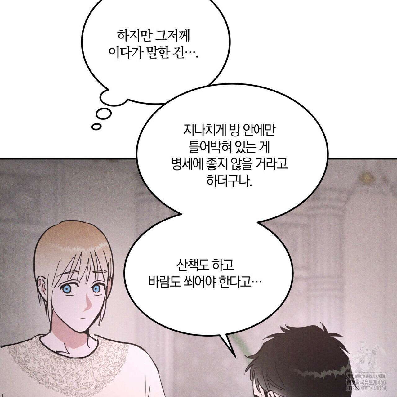 안티도트(BL) 35화 18