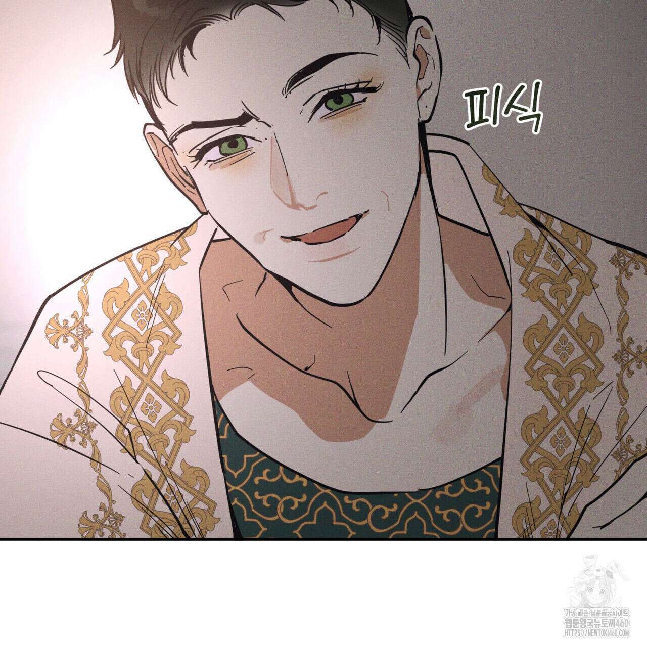 안티도트(BL) 35화 21