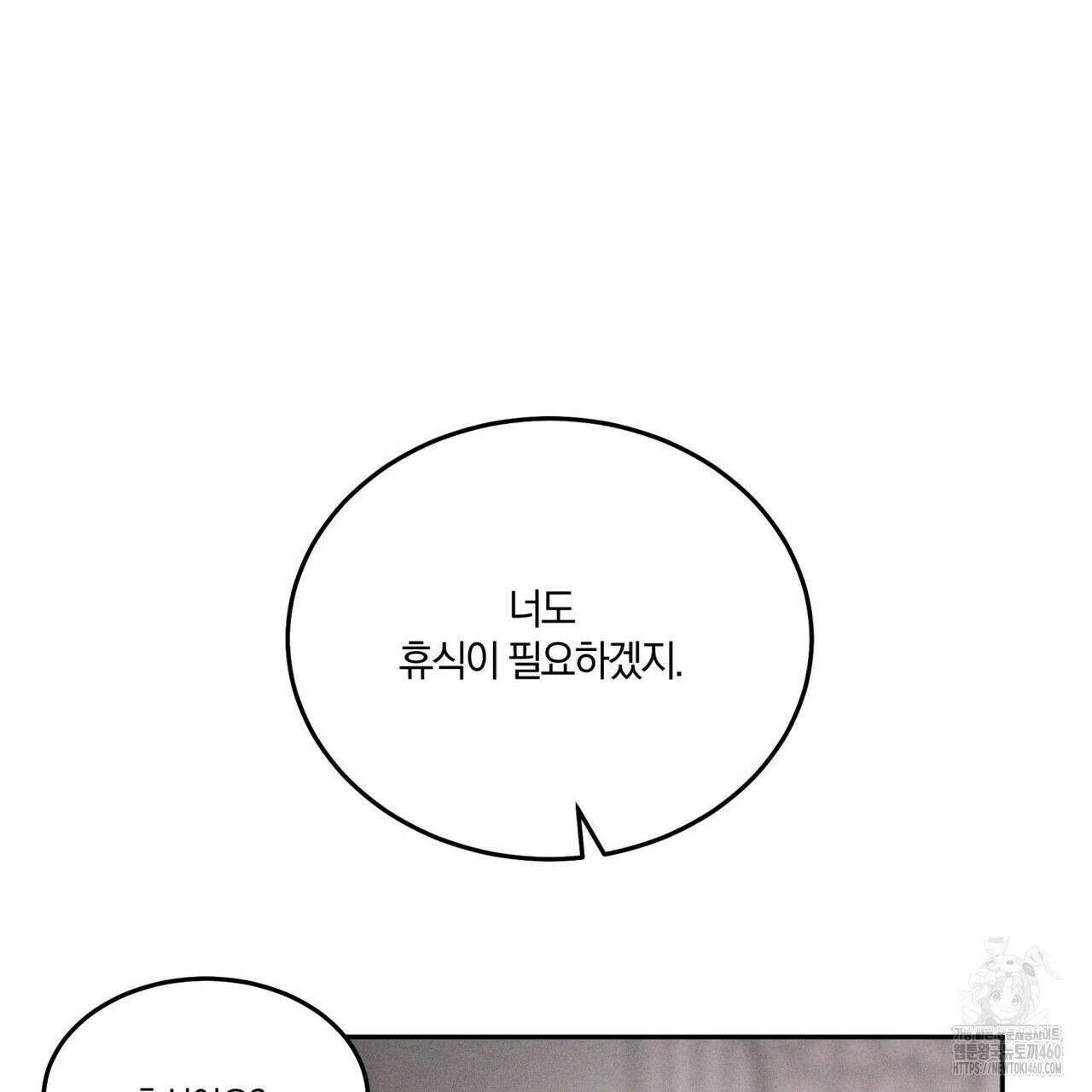 안티도트(BL) 35화 22