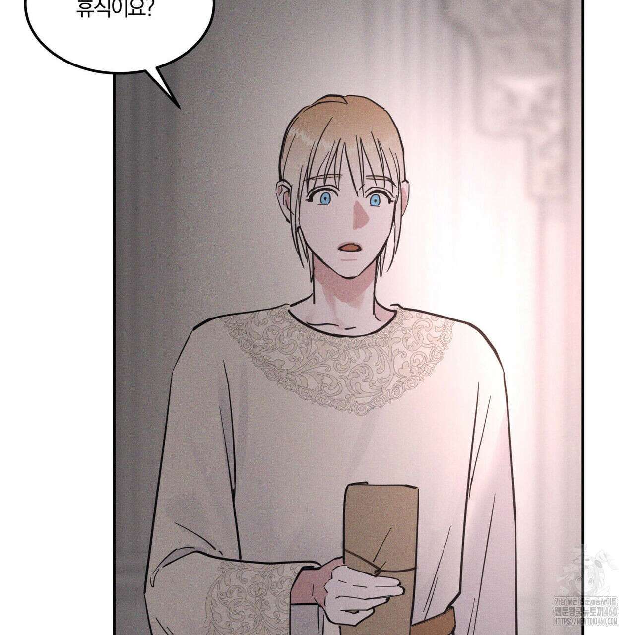 안티도트(BL) 35화 23