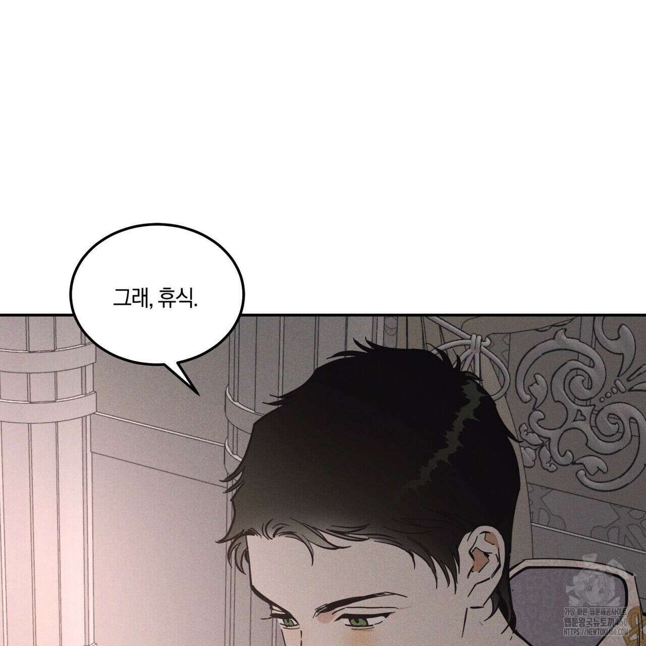 안티도트(BL) 35화 25