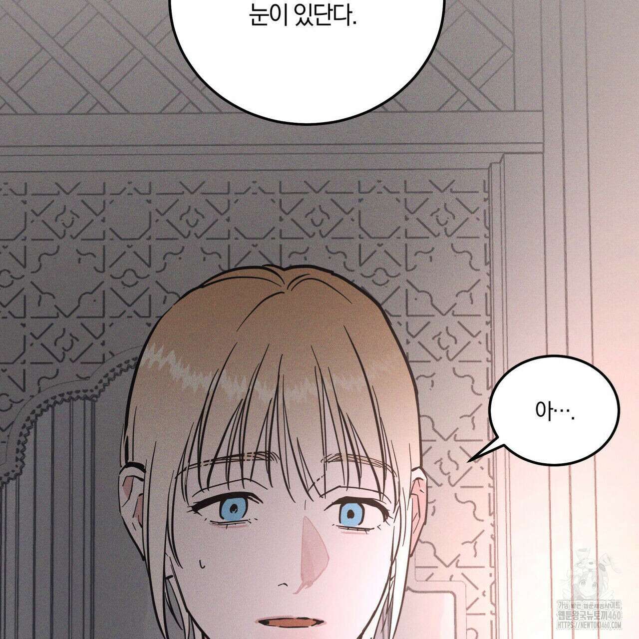 안티도트(BL) 35화 27