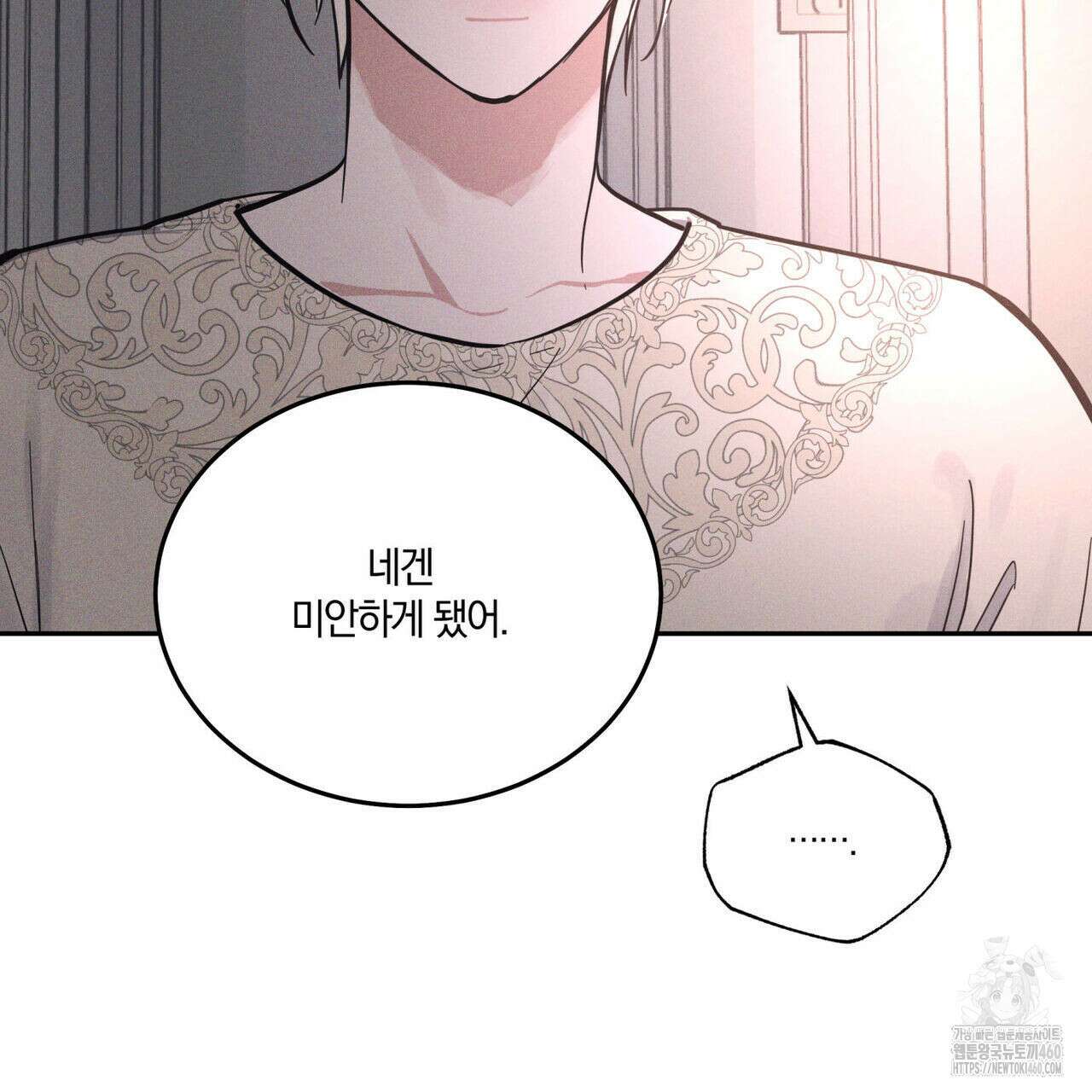 안티도트(BL) 35화 28