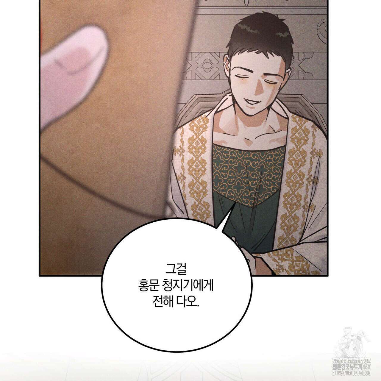 안티도트(BL) 35화 30