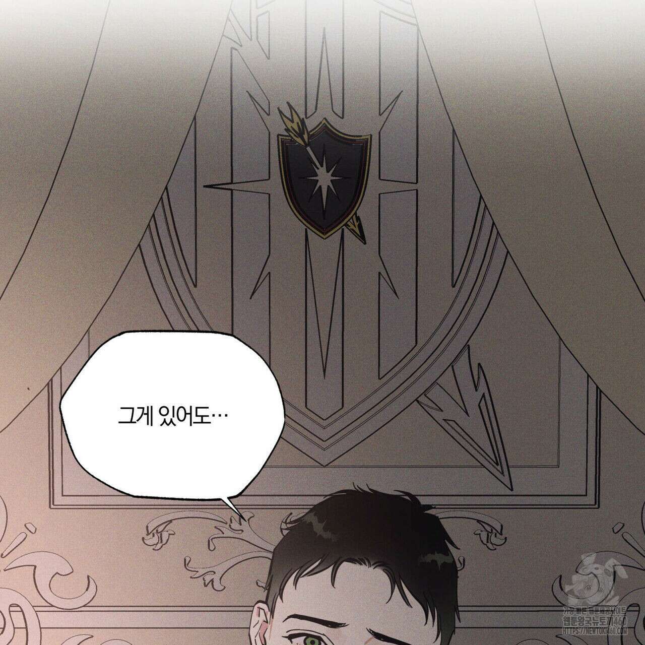 안티도트(BL) 35화 31