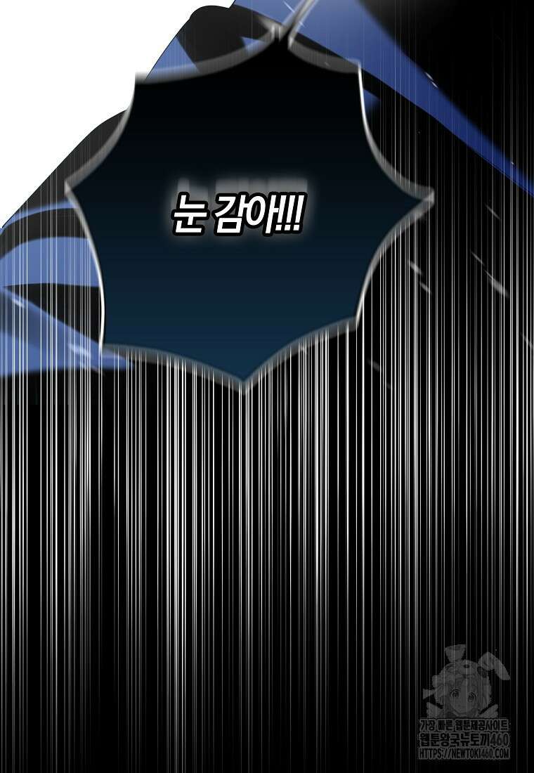 마녀의 아들을 지키는 이유 60화 20