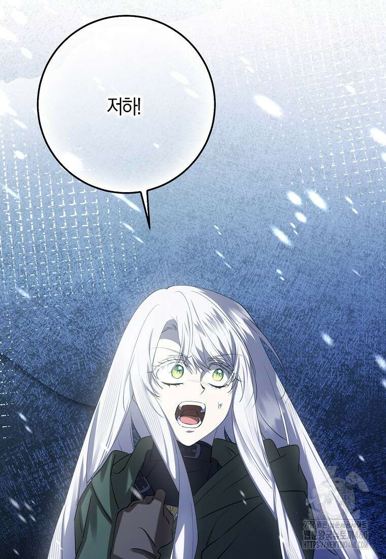 마녀의 아들을 지키는 이유 60화 23