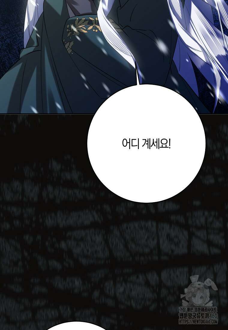 마녀의 아들을 지키는 이유 60화 24