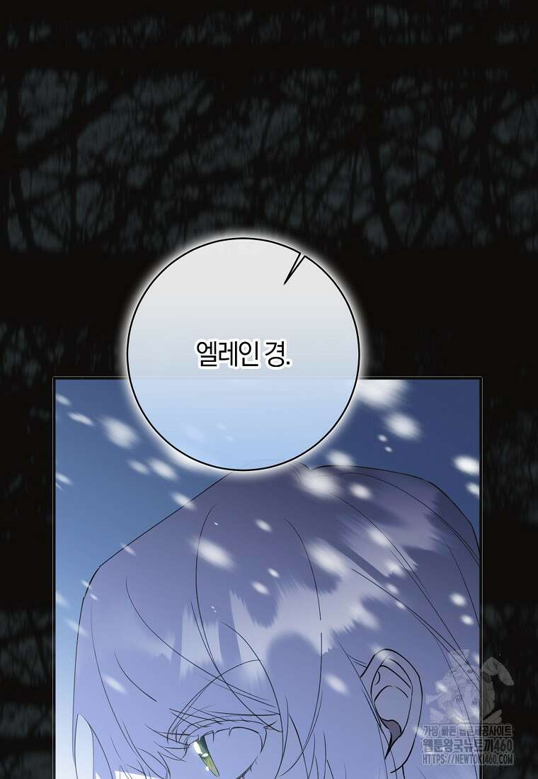 마녀의 아들을 지키는 이유 60화 26