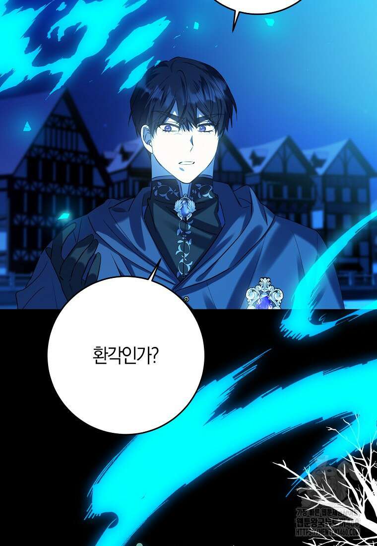 마녀의 아들을 지키는 이유 60화 53