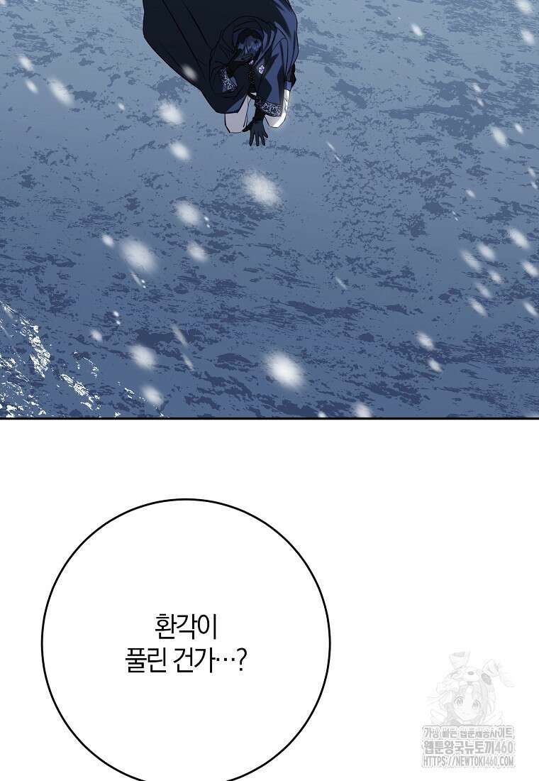 마녀의 아들을 지키는 이유 60화 75