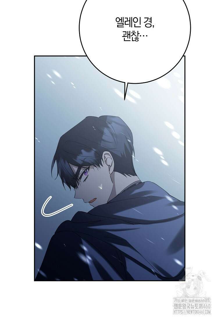 마녀의 아들을 지키는 이유 60화 77